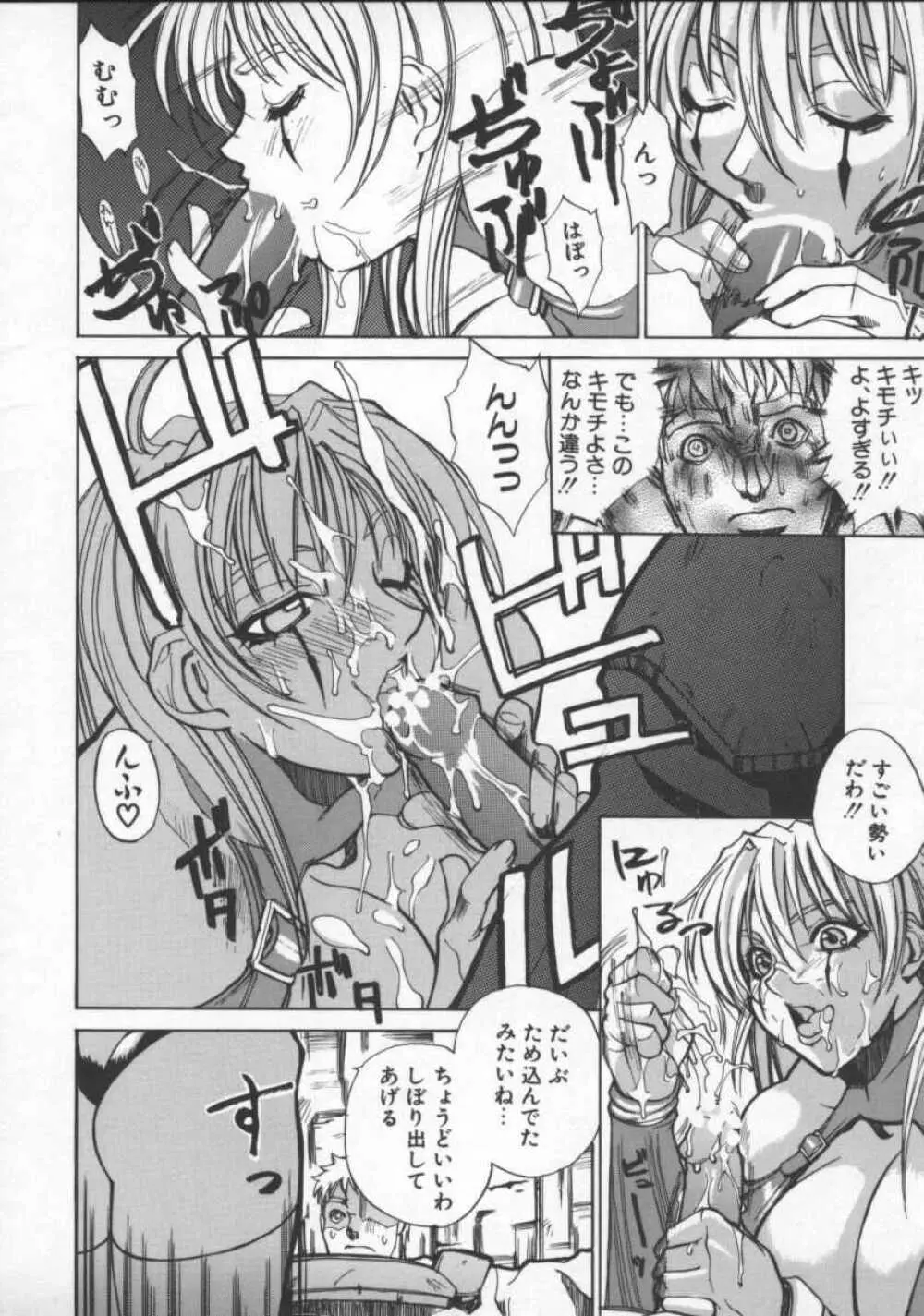 となりの美人魔術師 クリシュナさま Page.62