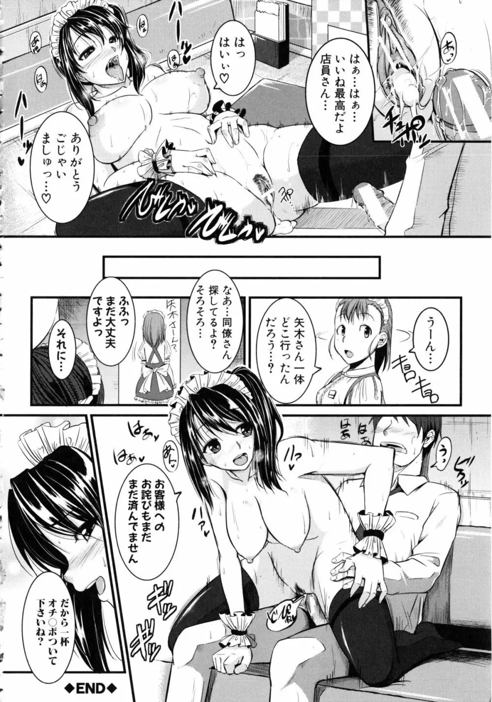 [とんのすけ] ぼくらの(恥)調教台本 + 描き下ろし4Pリーフレット Page.227