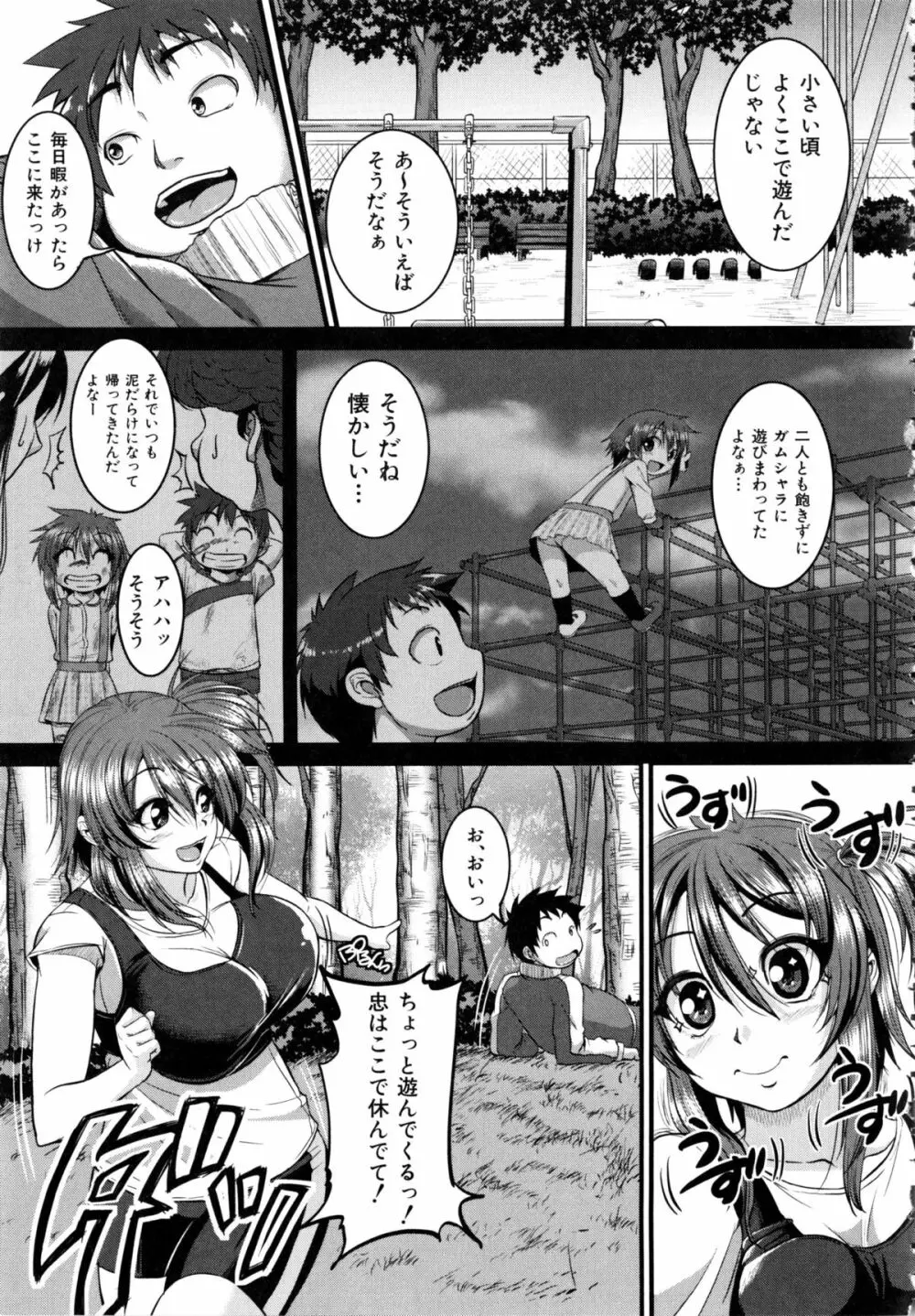 [とんのすけ] ぼくらの(恥)調教台本 + 描き下ろし4Pリーフレット Page.32