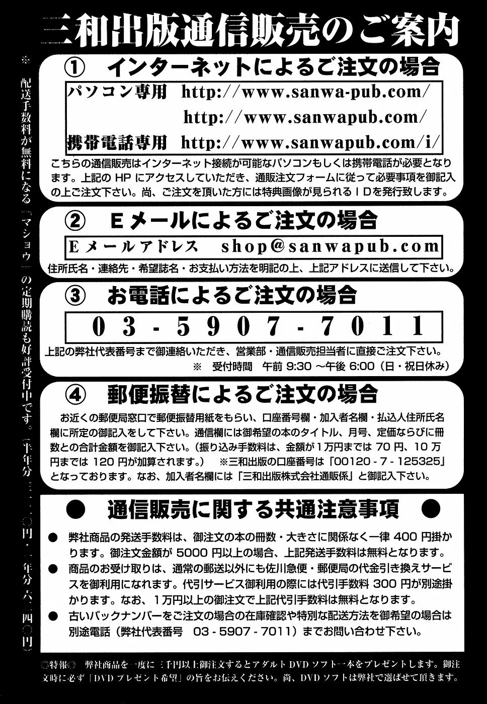 コミック・マショウ 2006年9月号 Page.225