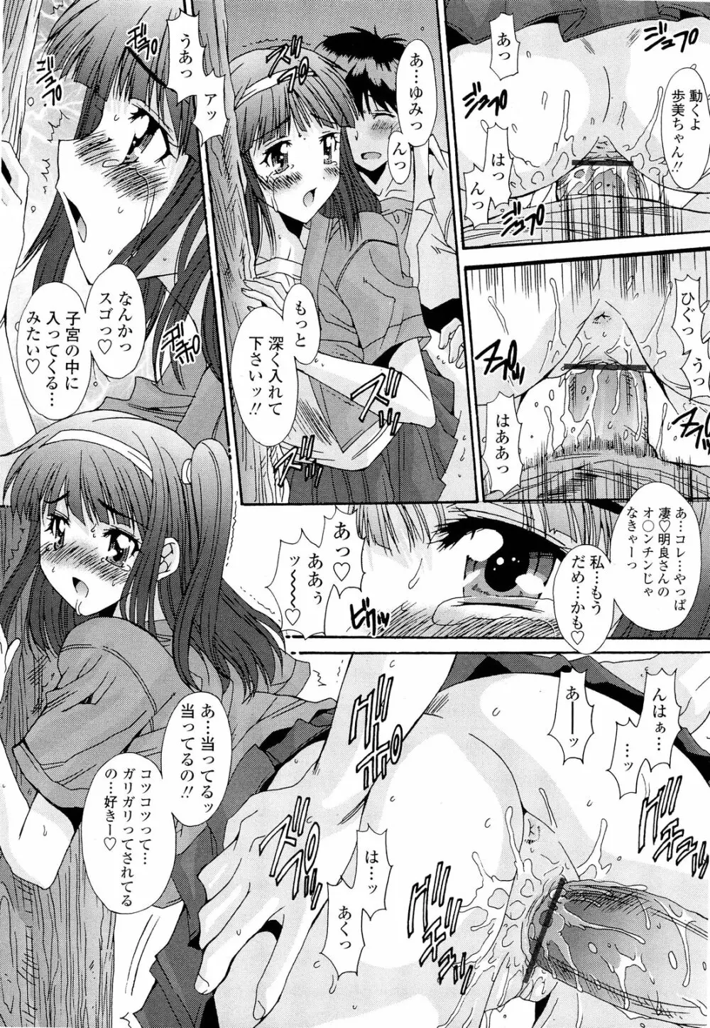 共有財産 01-08話 Page.194