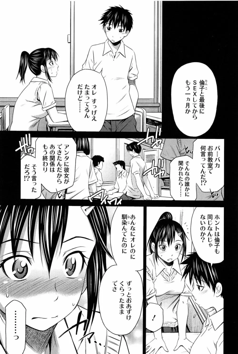 とってもホットな中心部 Page.111