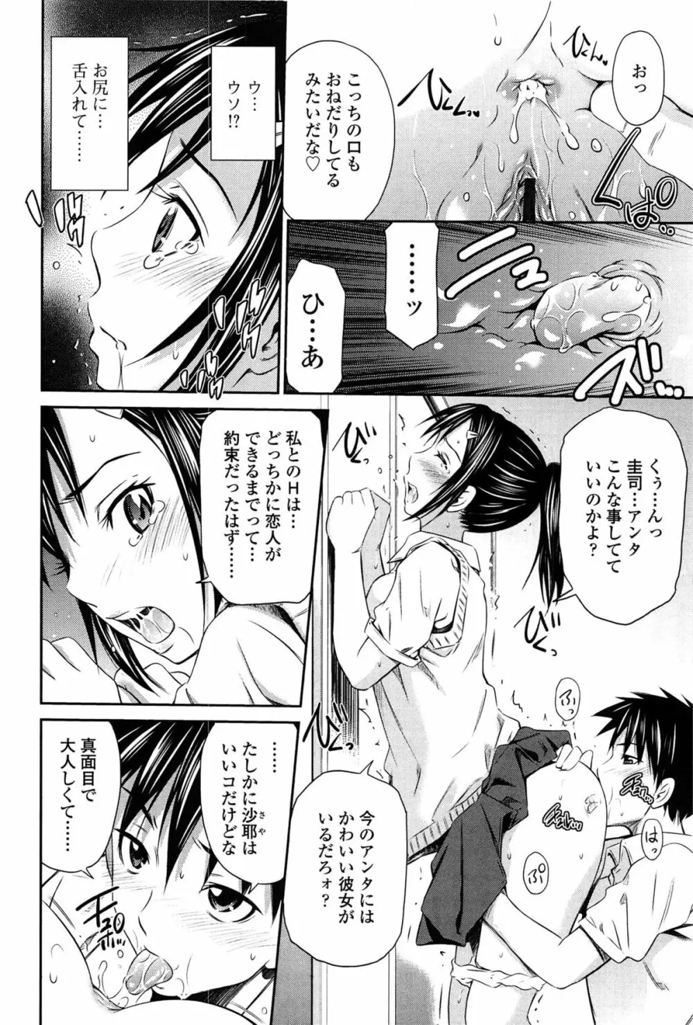 とってもホットな中心部 Page.118