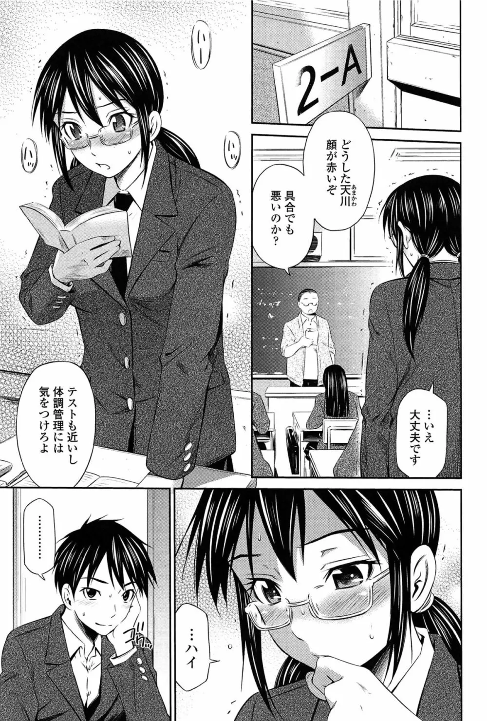 とってもホットな中心部 Page.135