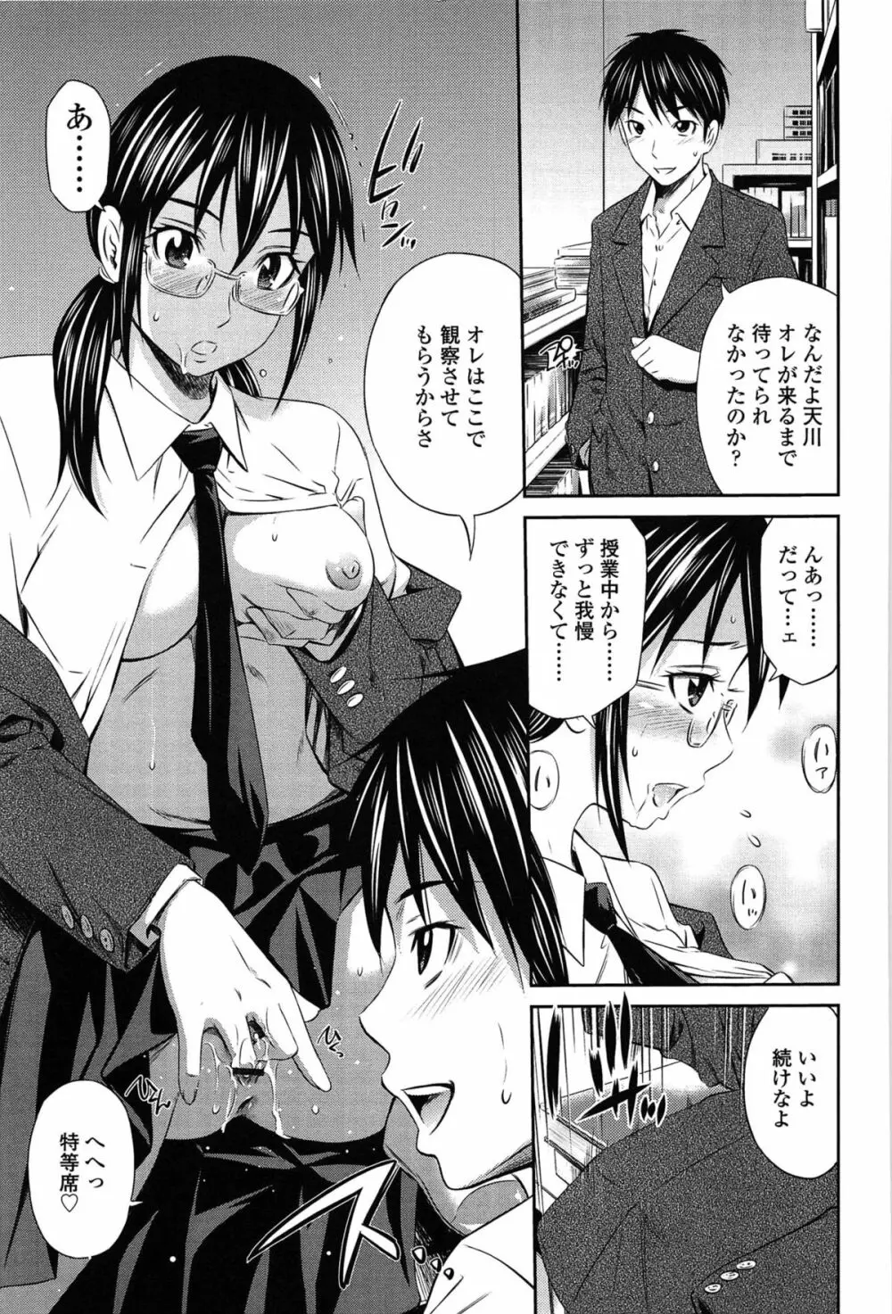 とってもホットな中心部 Page.137