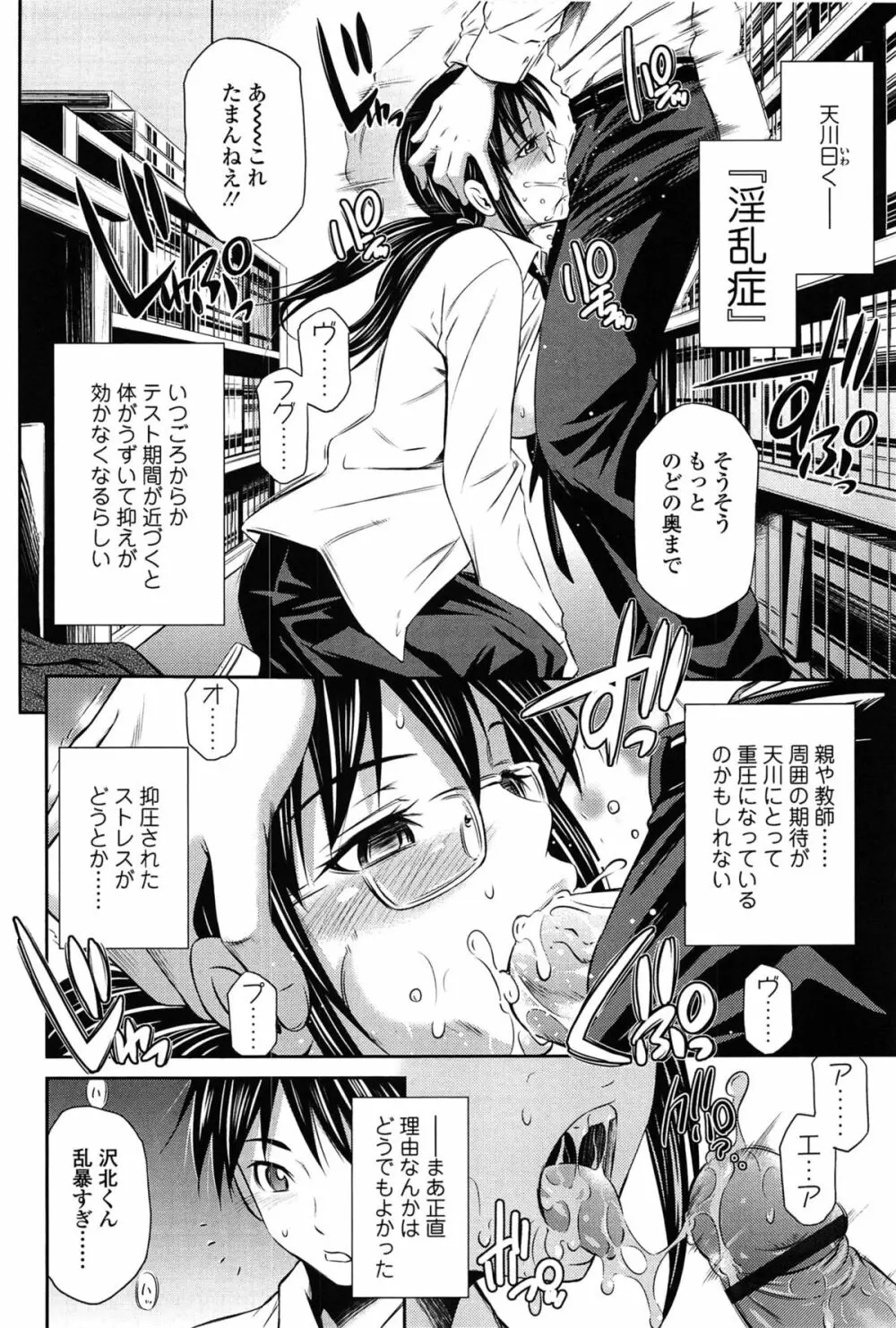 とってもホットな中心部 Page.142