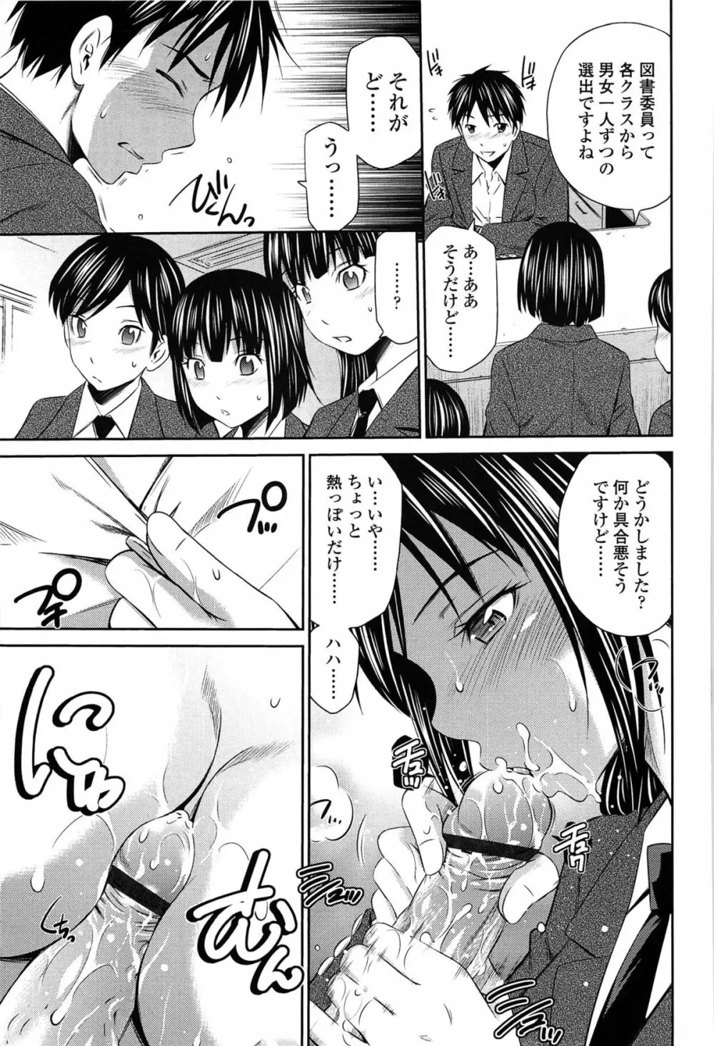 とってもホットな中心部 Page.167