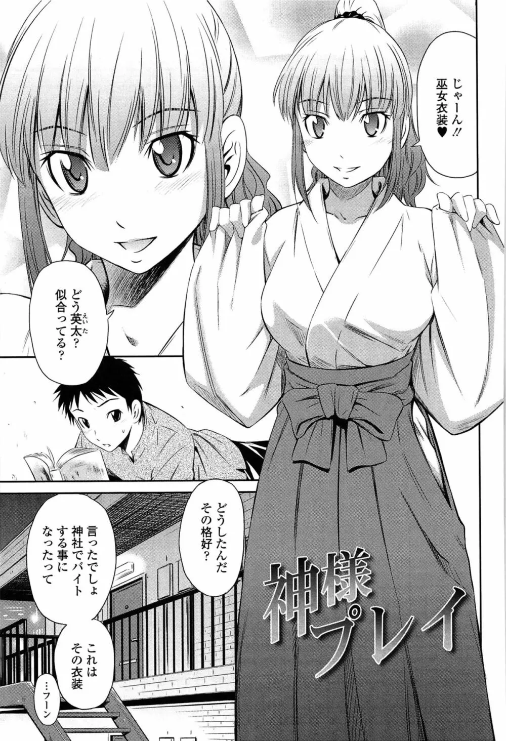 とってもホットな中心部 Page.183