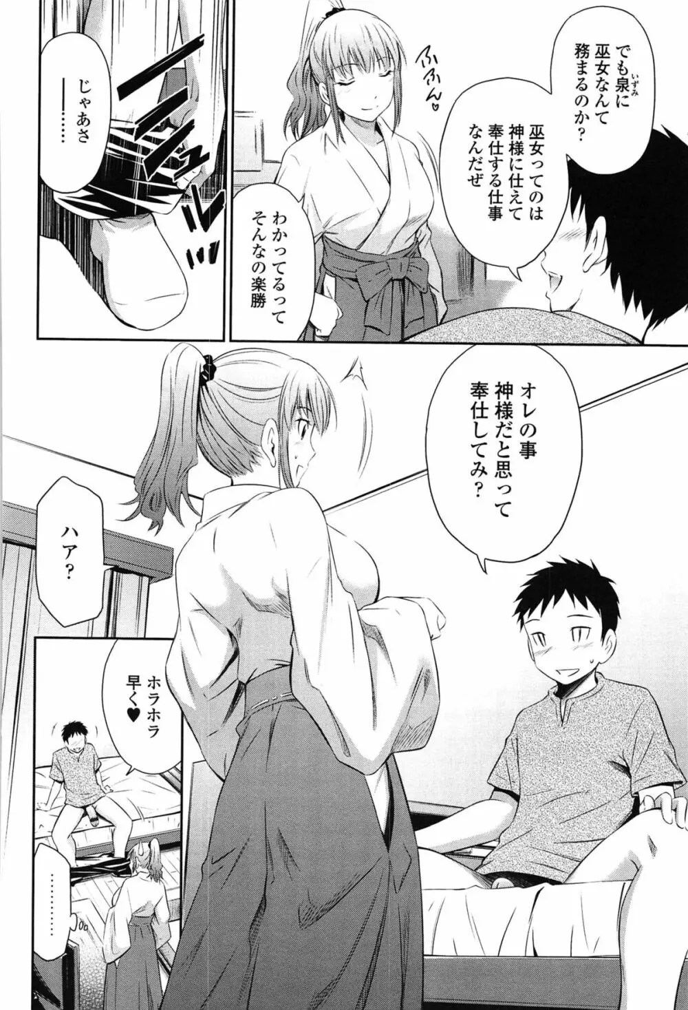 とってもホットな中心部 Page.184