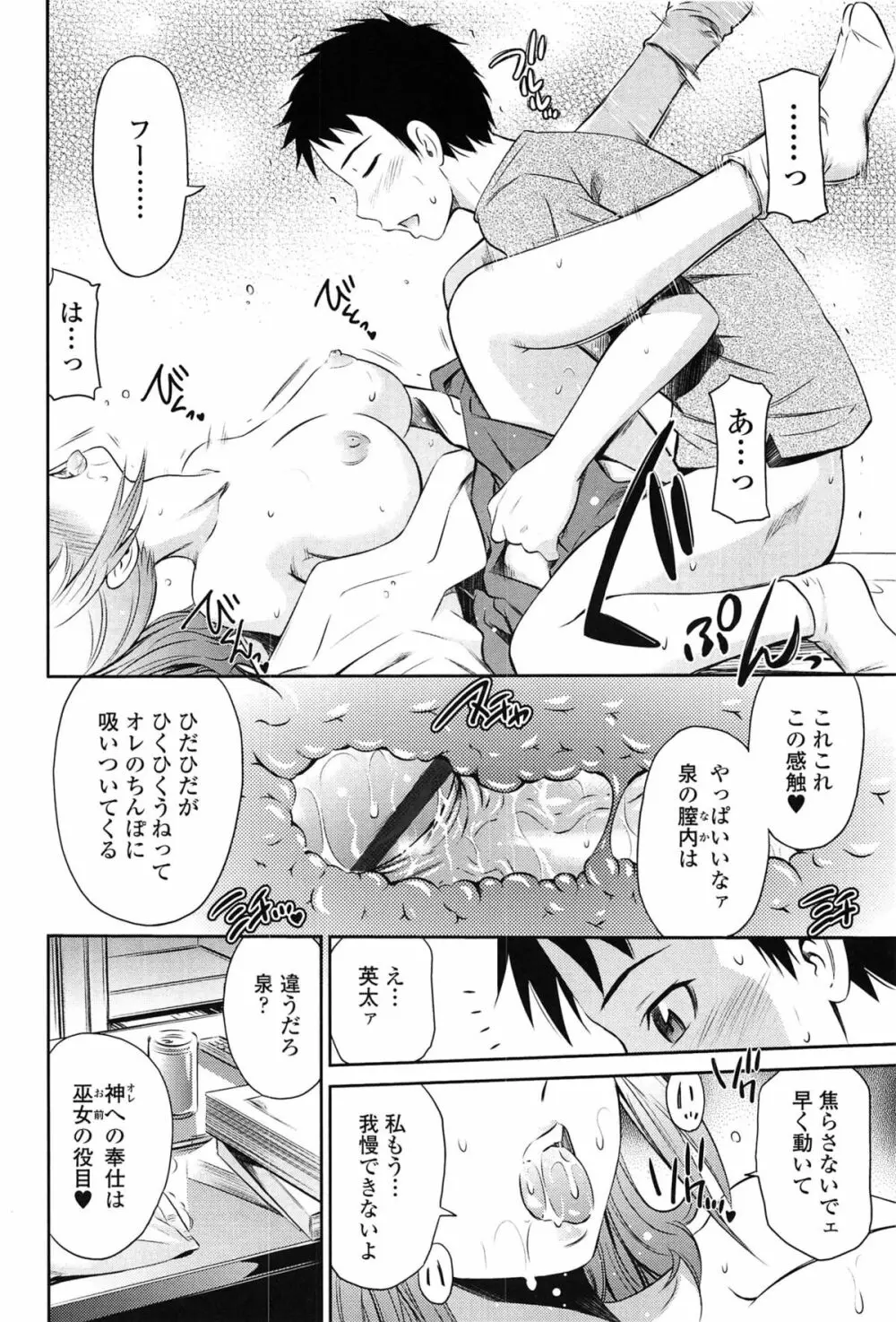 とってもホットな中心部 Page.194