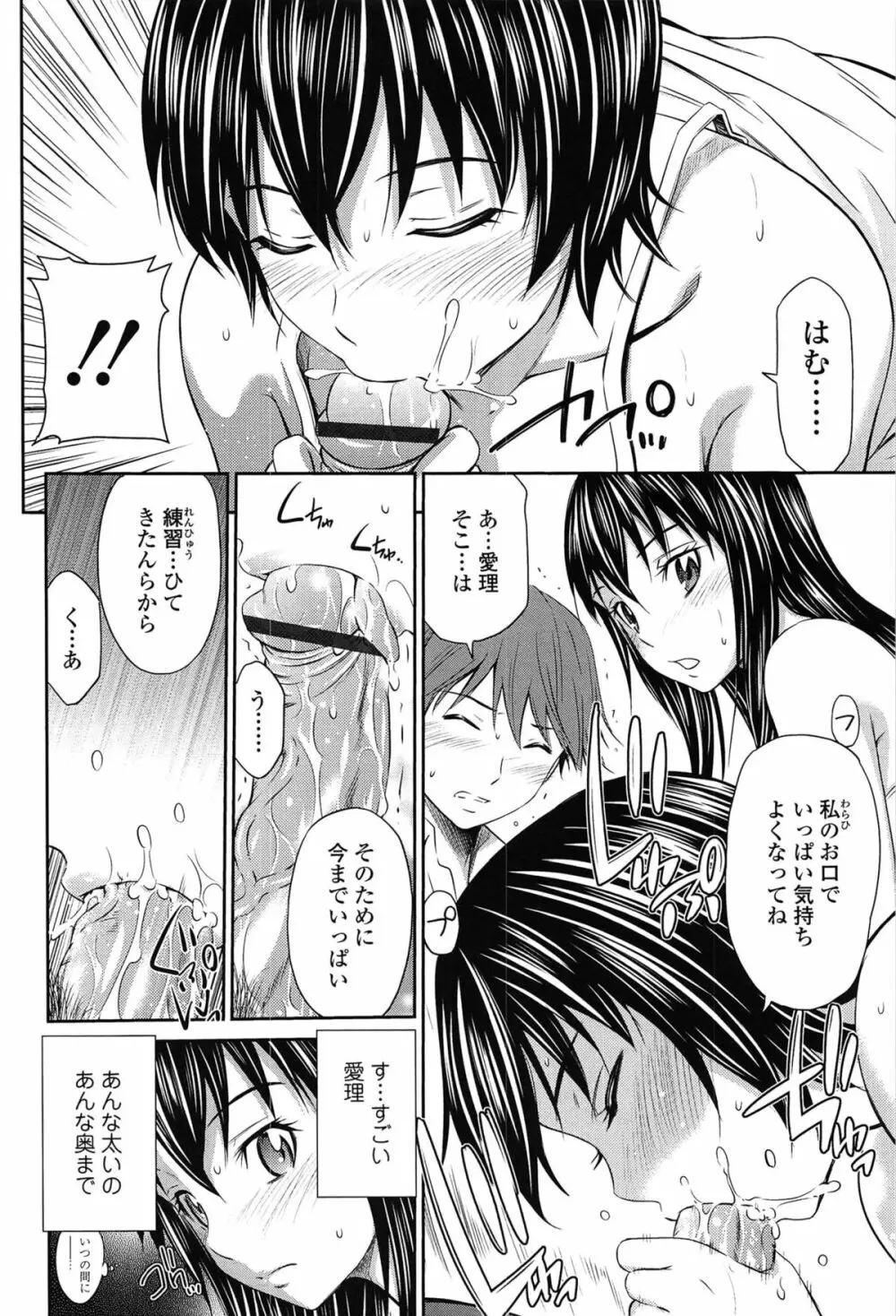 とってもホットな中心部 Page.206