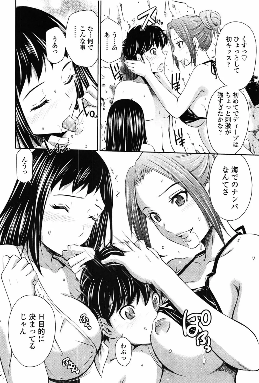 とってもホットな中心部 Page.36