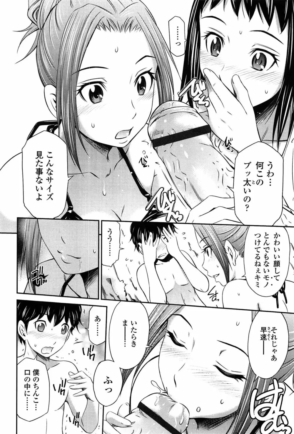 とってもホットな中心部 Page.38