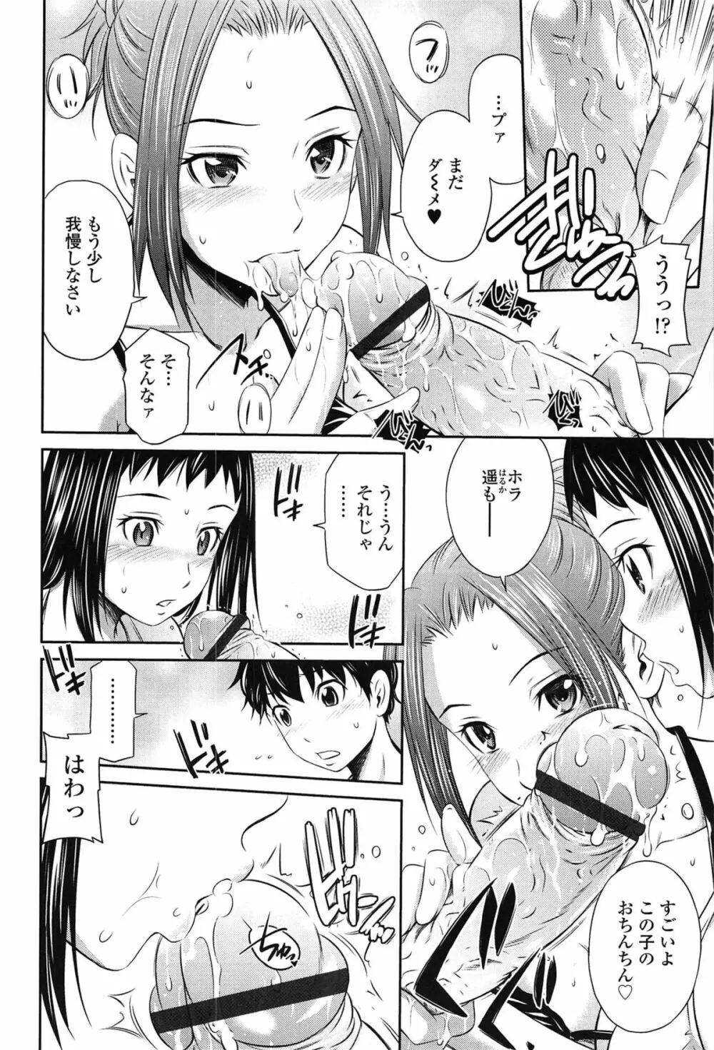 とってもホットな中心部 Page.40