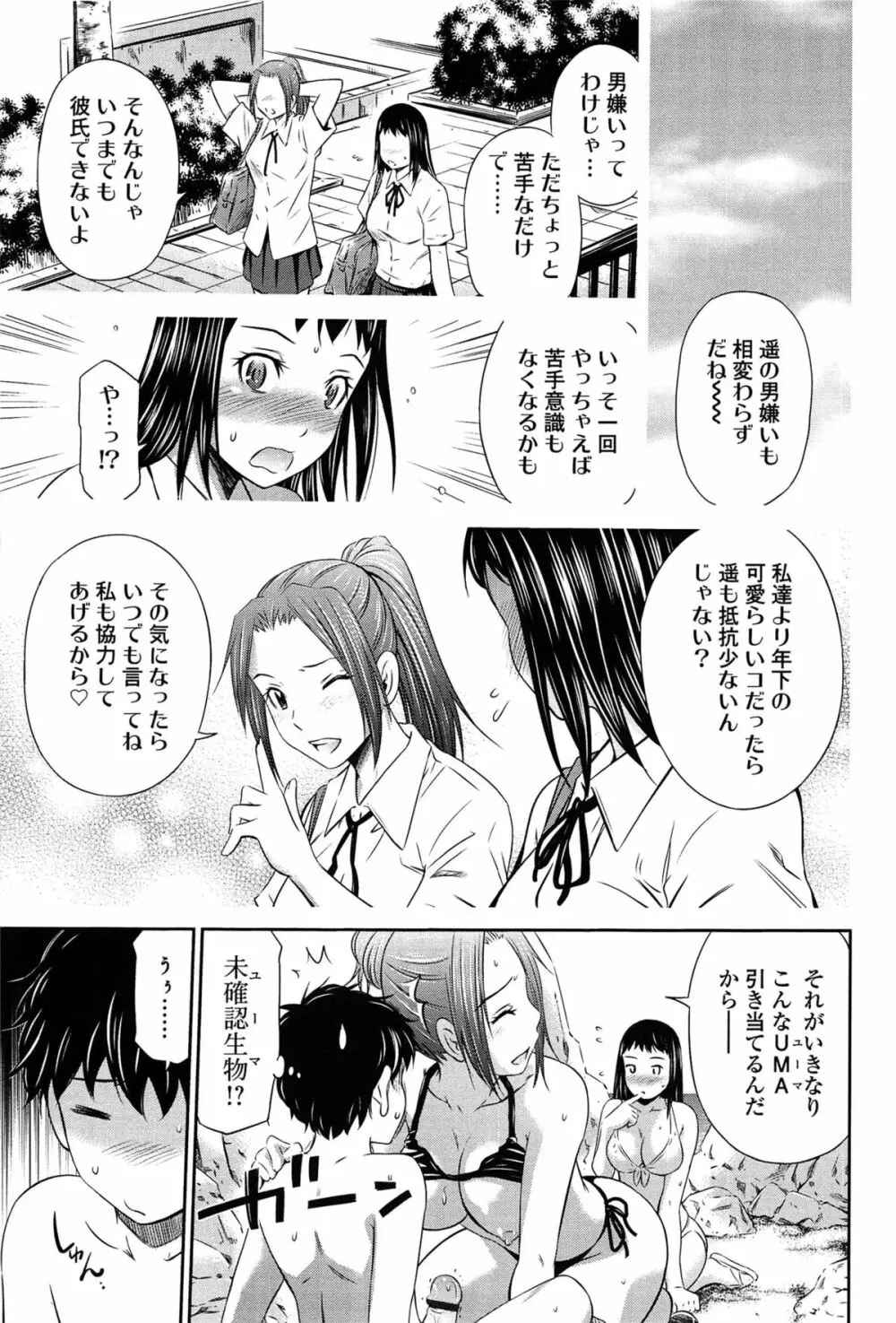 とってもホットな中心部 Page.45