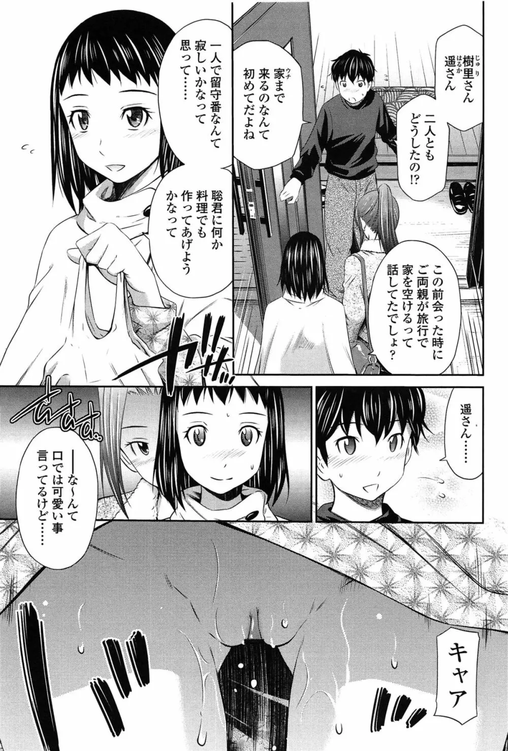 とってもホットな中心部 Page.61