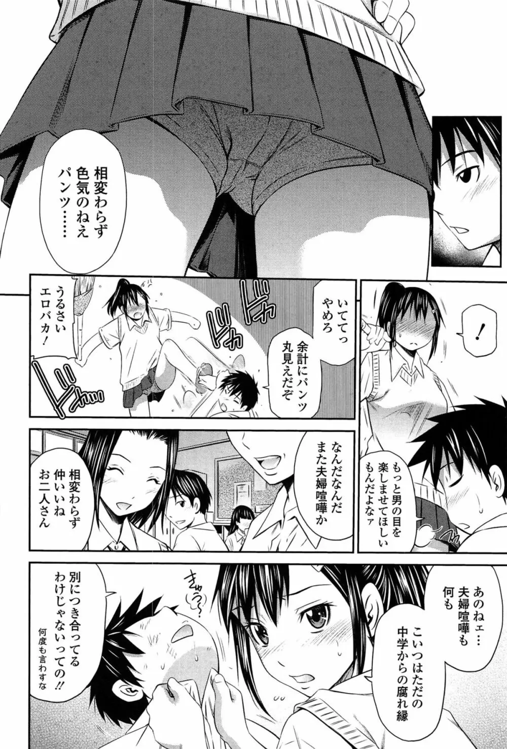 とってもホットな中心部 Page.86