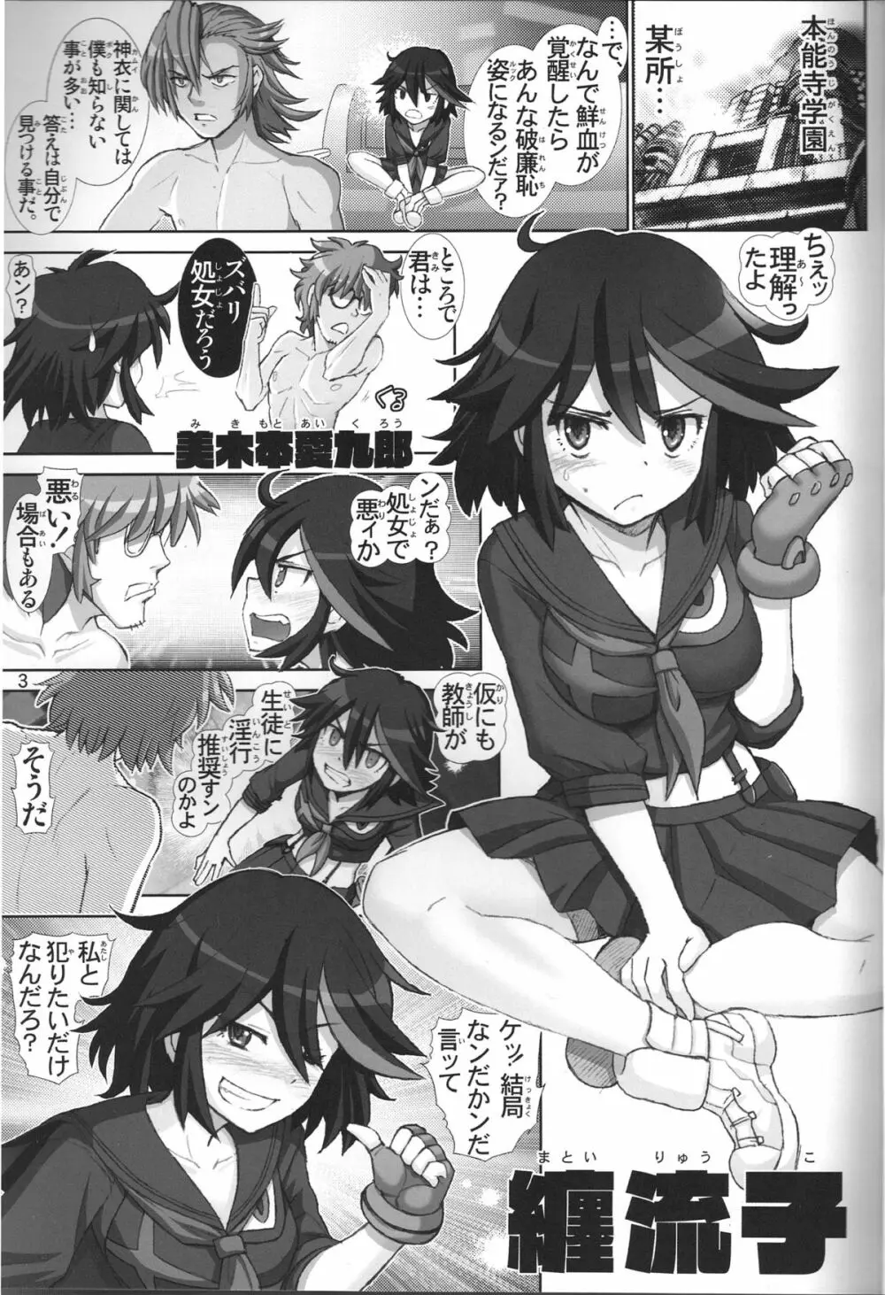 流子のススメ Page.2