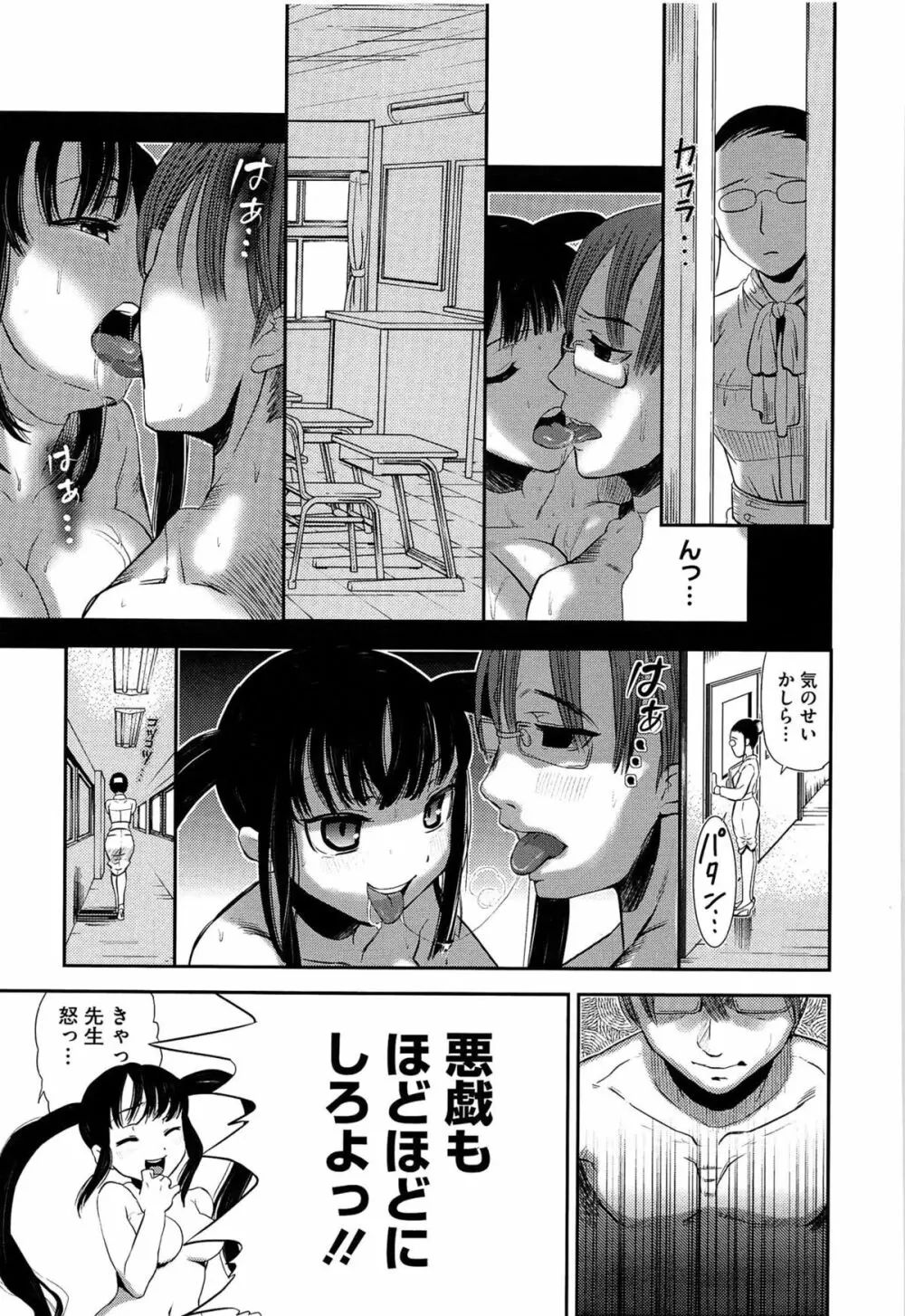 恋色ダイアリー Page.174