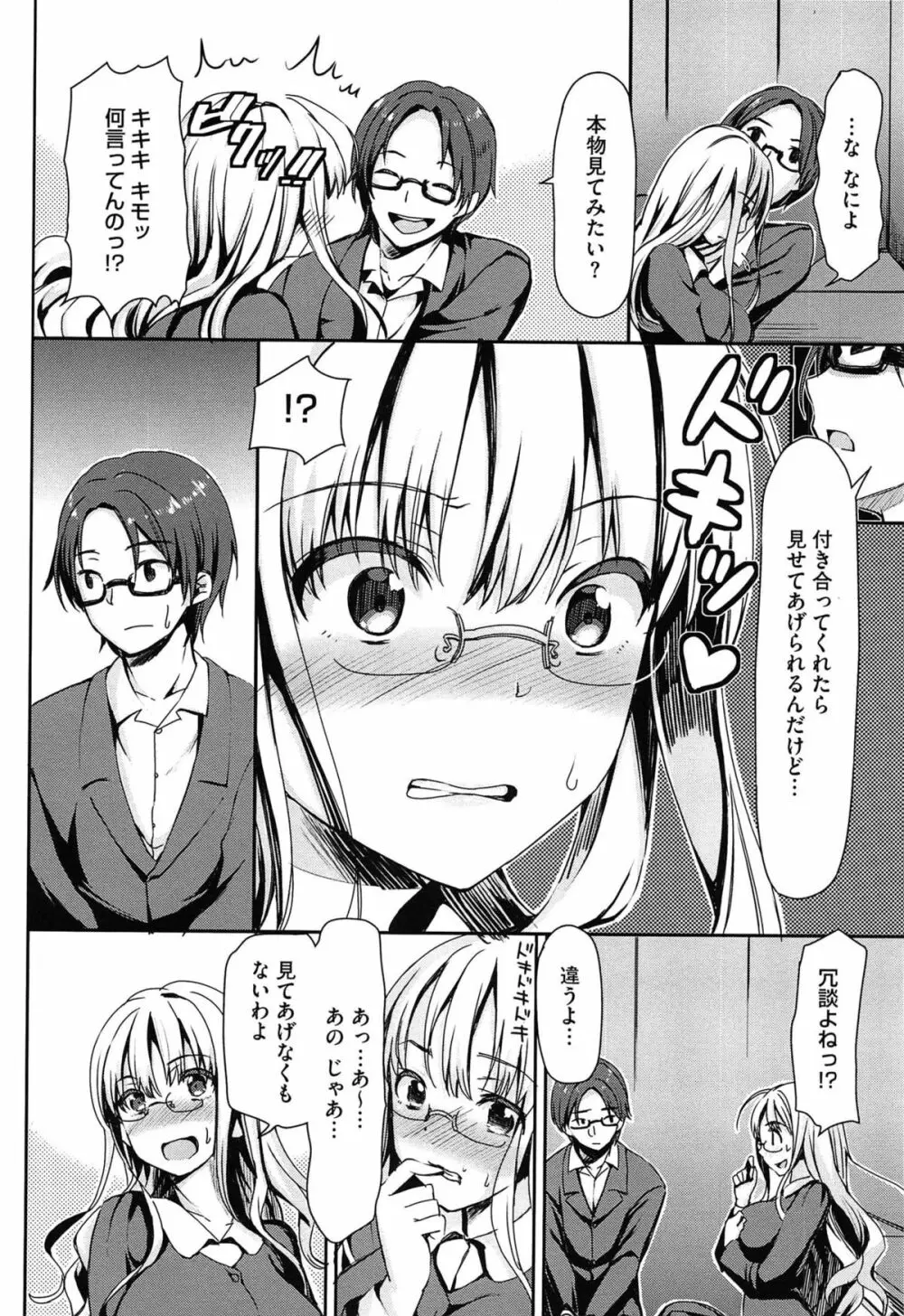 恋色ダイアリー Page.35