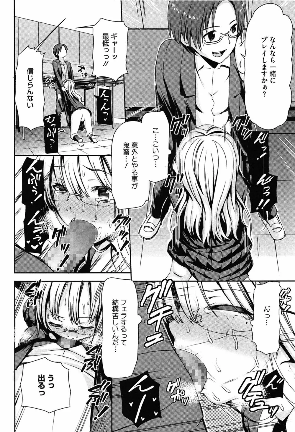 恋色ダイアリー Page.41