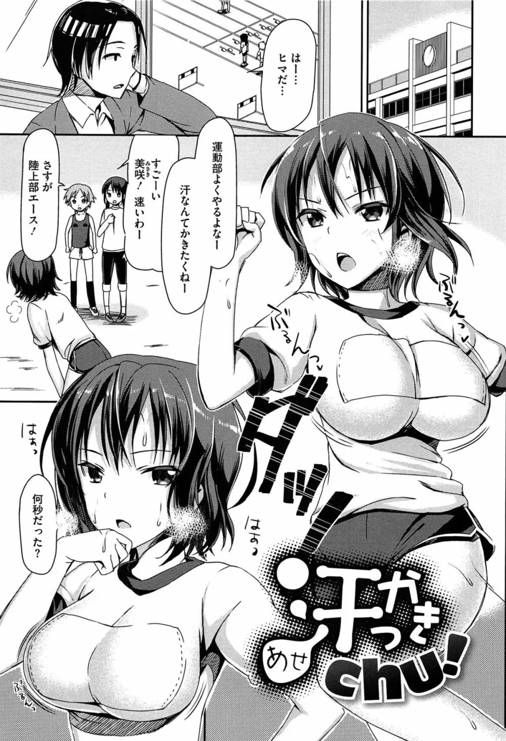 恋色ダイアリー Page.58