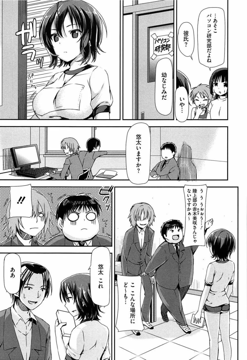 恋色ダイアリー Page.60