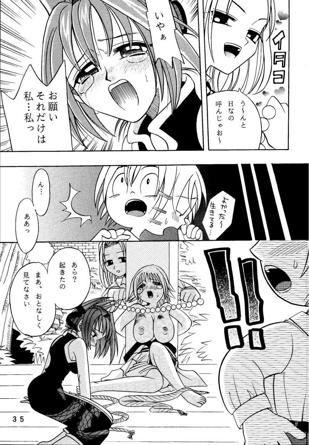 ラチナム成金! Page.35