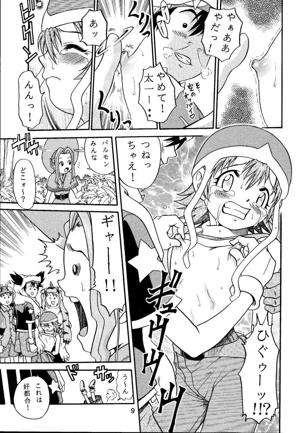 ラチナム成金! Page.9