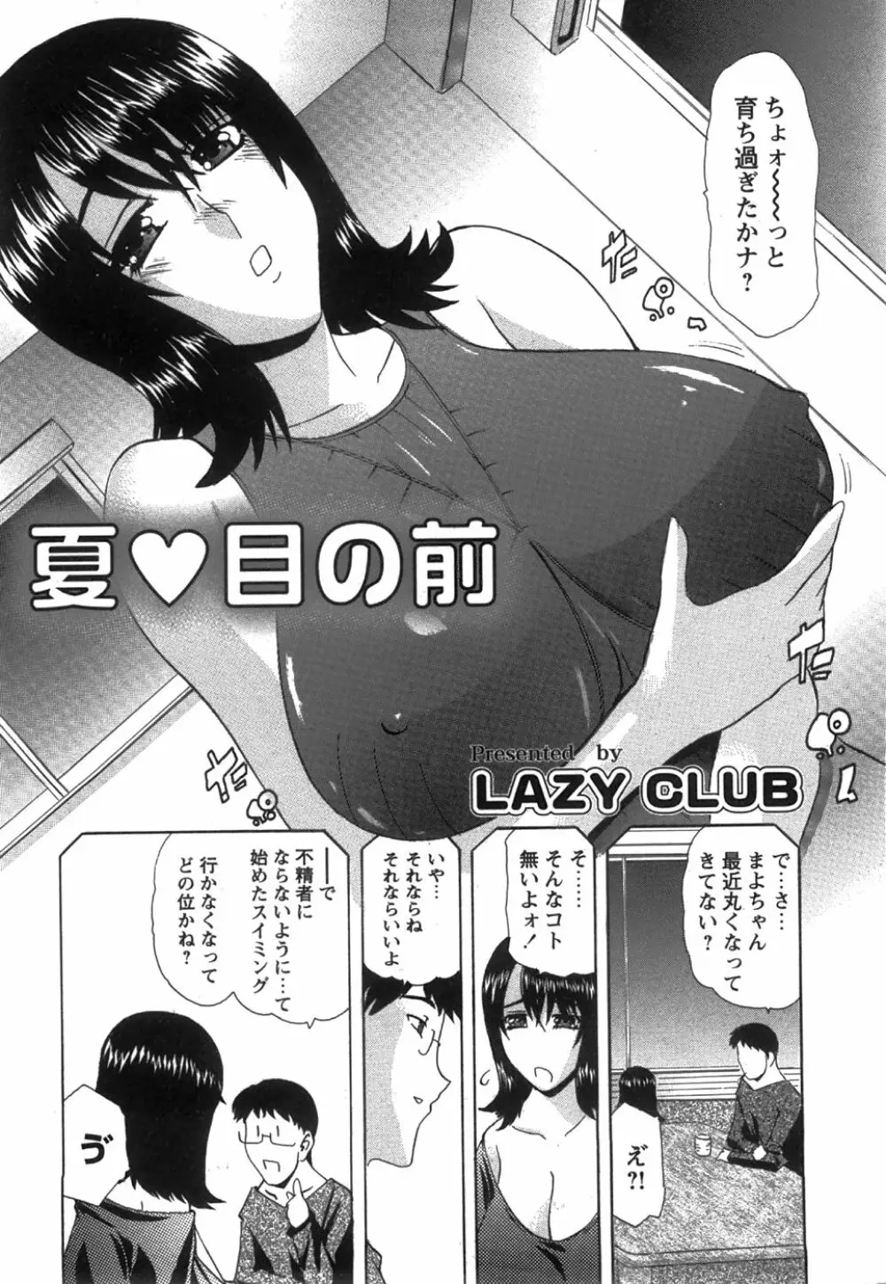 コミック姫盗人 2008年8月号 Page.270