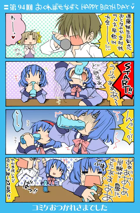 4-koma Page.111