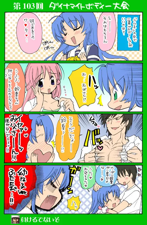 4-koma Page.174