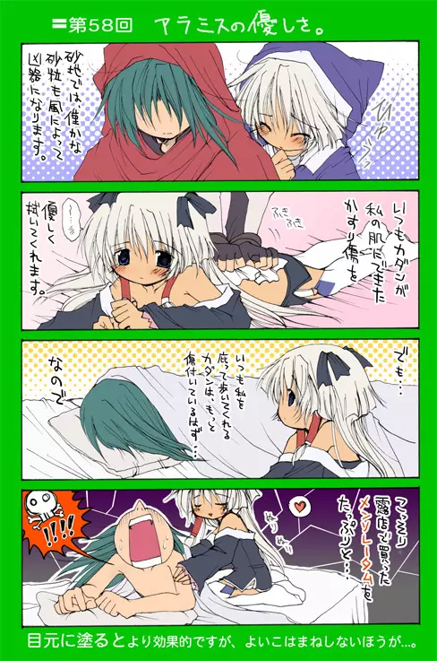 4-koma Page.214