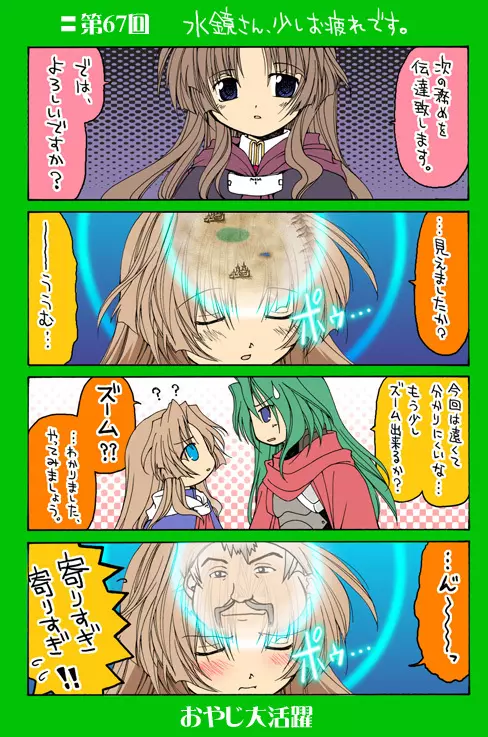 4-koma Page.221