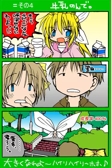 4-koma Page.260