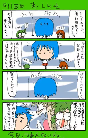 4-koma Page.328