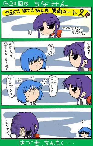 4-koma Page.337