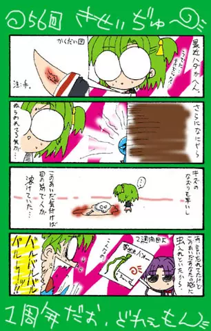 4-koma Page.375