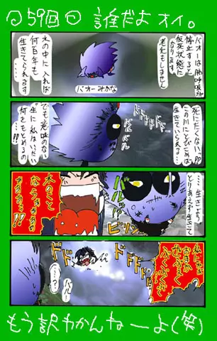 4-koma Page.378