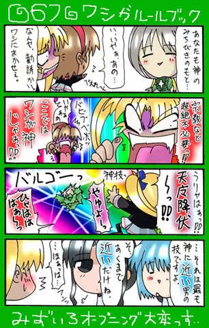 4-koma Page.386