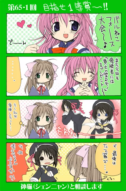 4-koma Page.82