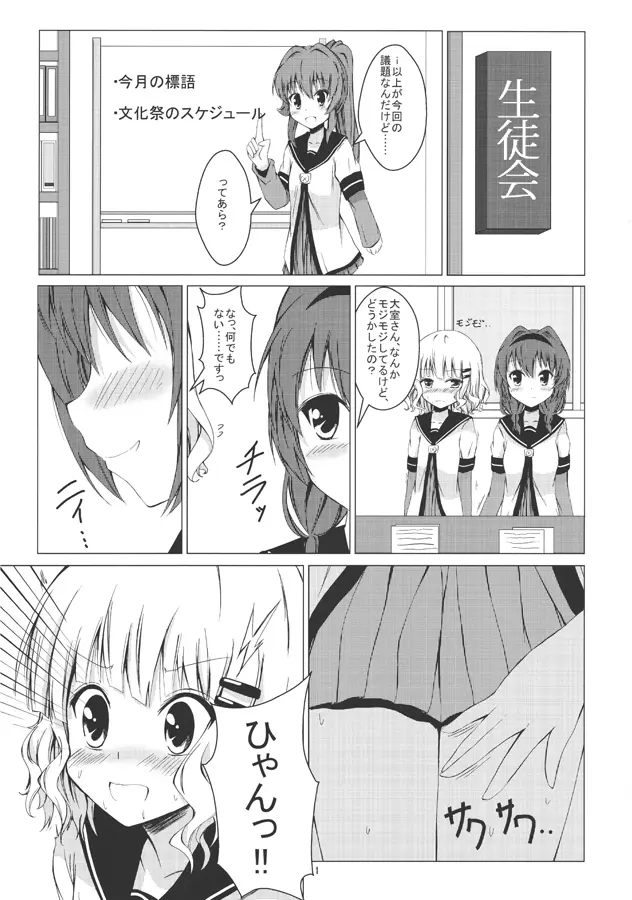 ひまさくえっち Page.2