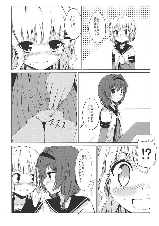 ひまさくえっち Page.3