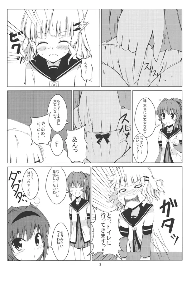 ひまさくえっち Page.4