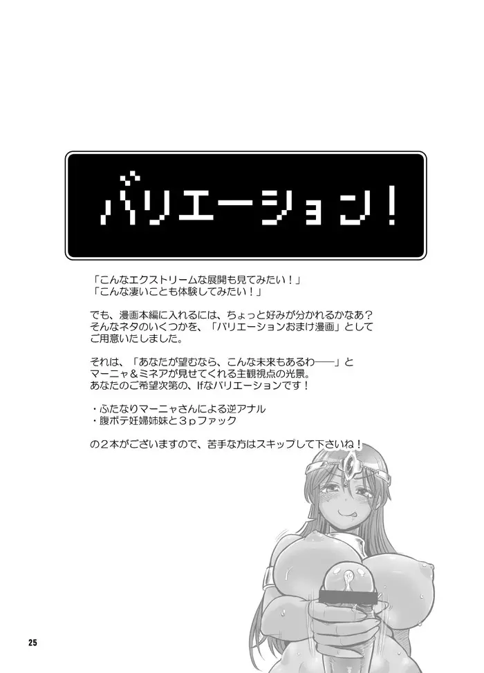 まにゃ嫁FPS Page.28