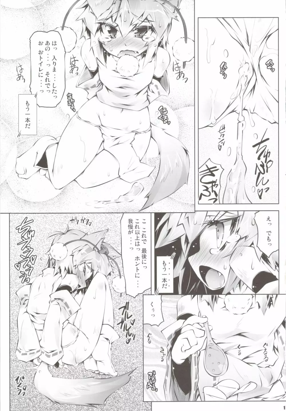 MOMI LOVE STAMPEDE Page.17