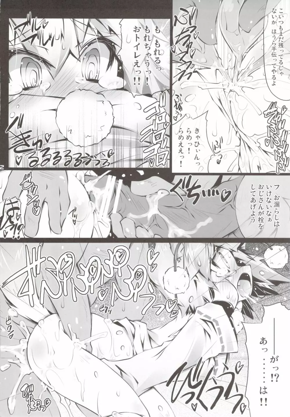 MOMI LOVE STAMPEDE Page.22