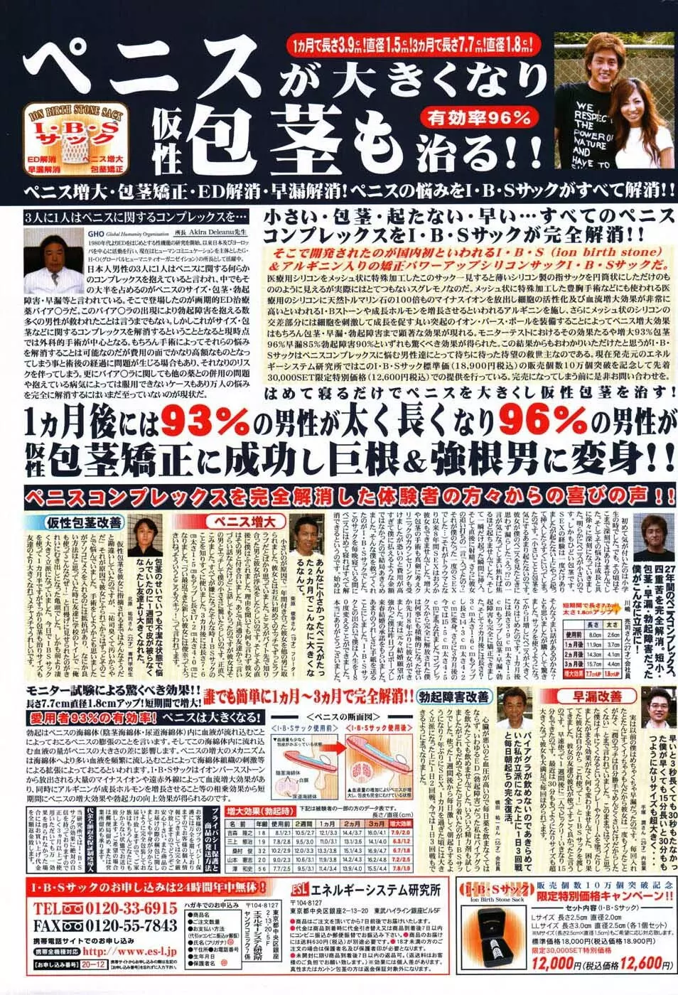 ヤングコミック 2007年8月号 Page.8