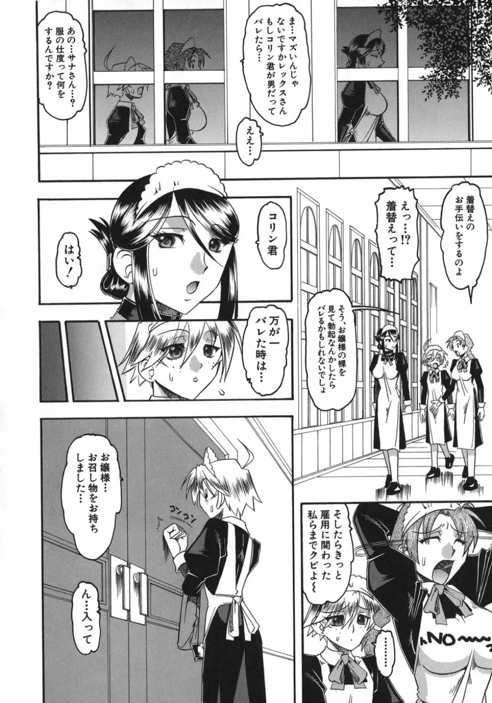 ハダカより卑猥 Page.120