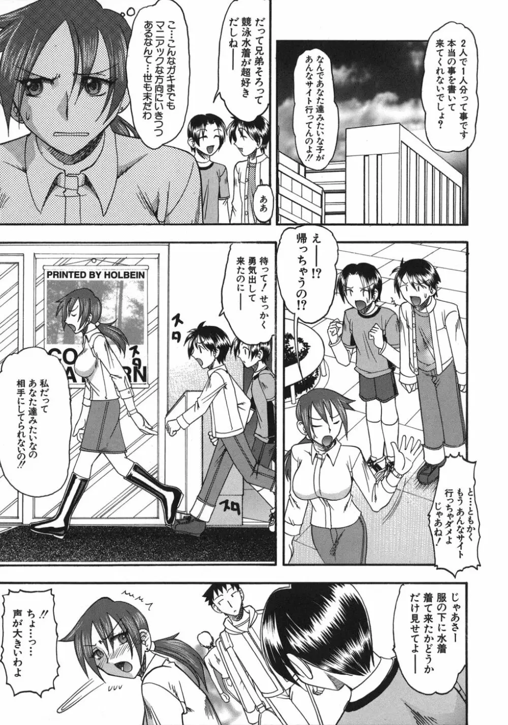 ハダカより卑猥 Page.13